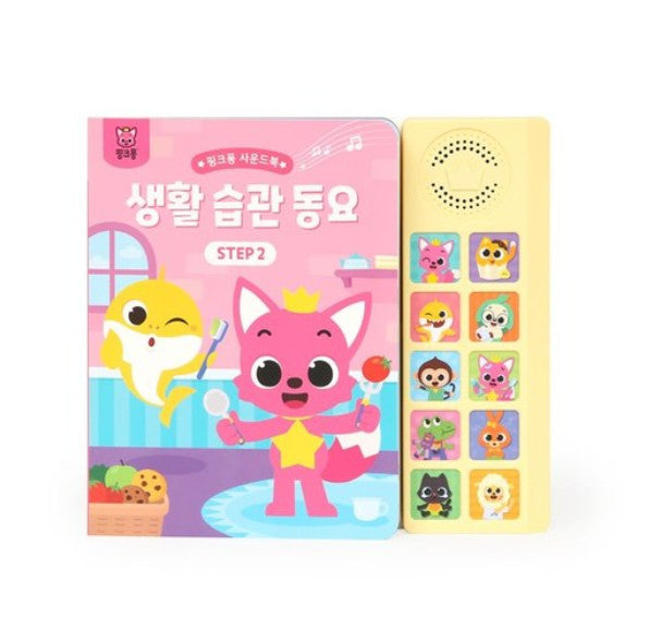Pinkfong Lifestyle Habit Song Sound Book Step2 Korean HANGUL Version For 24-36m