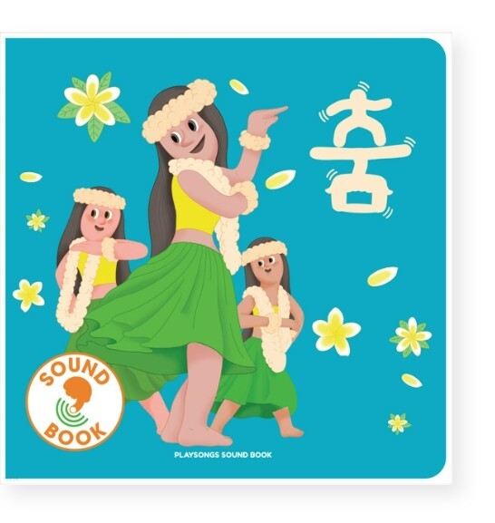 Korean Play Songs Baby Sound Book Series Dance Vol.1 Infant Sensory Toy