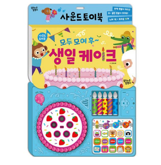 Birthday Cake Candle Blowing All Together Korean English Ver. Soundbook Baby Kid