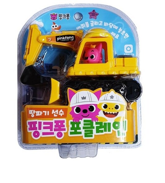 Pinkfong Mini Heavy Vehicle Equipment Car Excavator/Truck Mixer/Dump Truck Toy