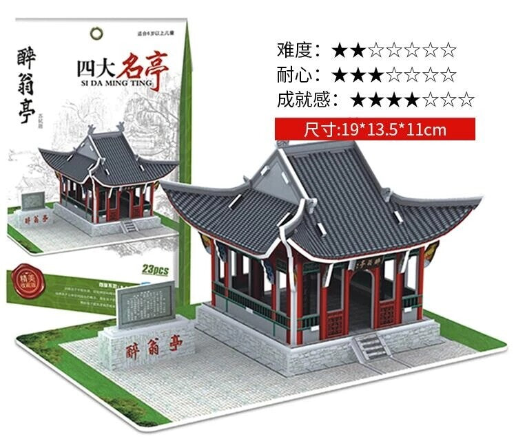 3D paper puzzle toy Chinese style Ancient build famous pavilion zuiweng aiwan
