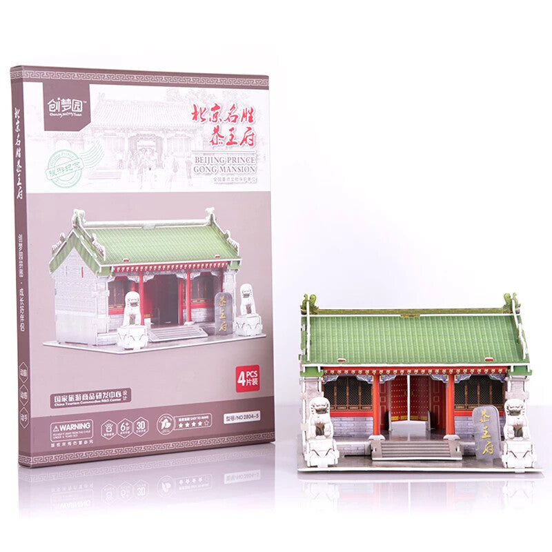 3D puzzle paper model DIY toy China beijing Gong Wang Fu mini Prince Gong Palace