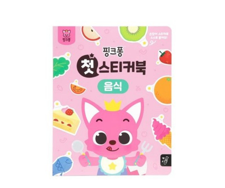 Pinkfong First Sticker Book Food 100pcs+ Baby Kids Birthday Gift Korea