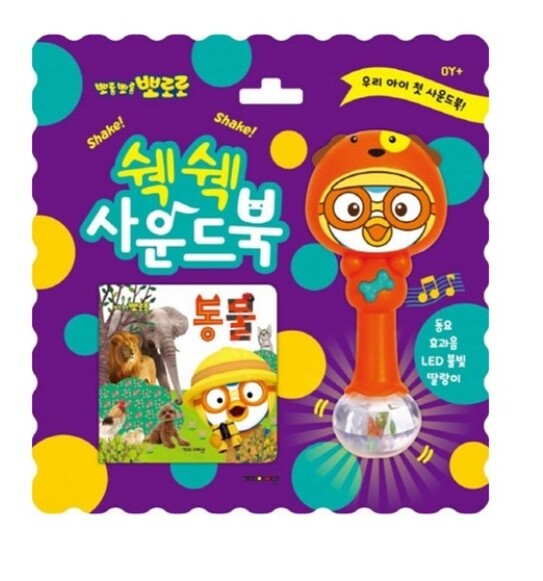 PORORO Shake Sound Bar mini Book Korean Songs Banana Chacha/Animal/Dance 3 Types