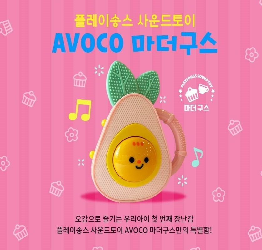 Korean Play Songs AVOCO Mother Goose Baby Infant Sound Toy Sensory Develop
