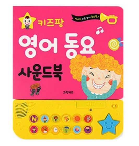 Kidspang Popular English Song Sound Book 12 Songs For Baby Infant Kids