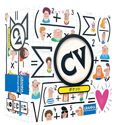 Cosaic CV pocket (for 2-4 people for 20 minutes or older) board game