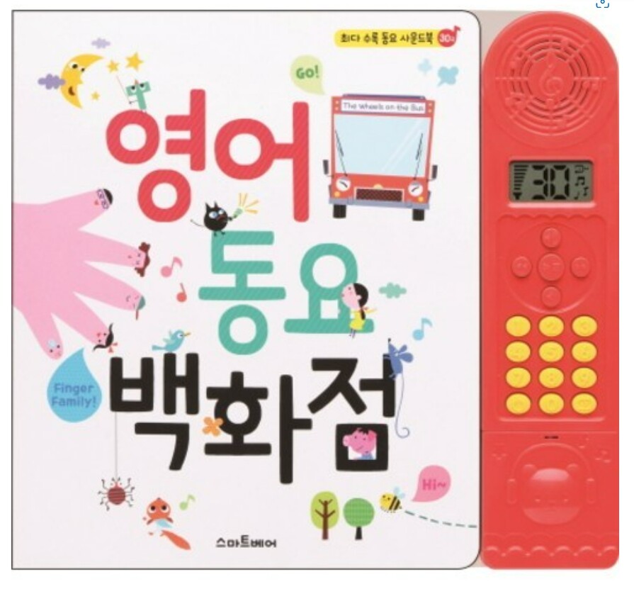 English Baby Song Department Store Button Sound Book Best 30 Kids Song Freeship