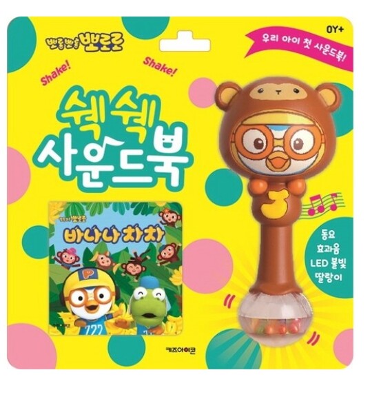 PORORO Shake Sound Bar mini Book Korean Songs Banana Chacha/Animal/Dance 2 Types