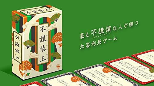 Kakuriki Book Store Board Game Unscrupulous King