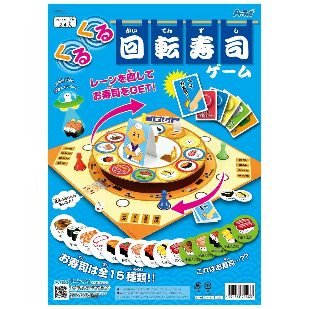 Artec Kuraukurukuruku Sushi Game 9523 Board Game For Children 5 to 4 Inf